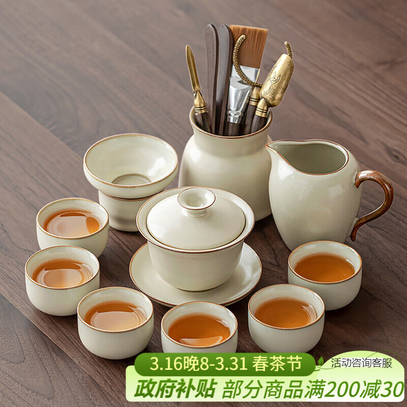 唐丰 汝窑功夫茶具整套 高档陶瓷中式盖碗茶杯泡茶套装 圆满素语盖碗9头配茶道+天元茶道