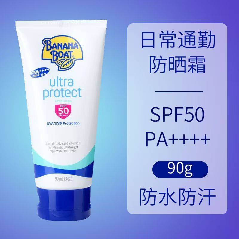 Banana Boat/香蕉船香蕉船水感防晒霜敏感肌防晒轻薄不油腻SPF50++++