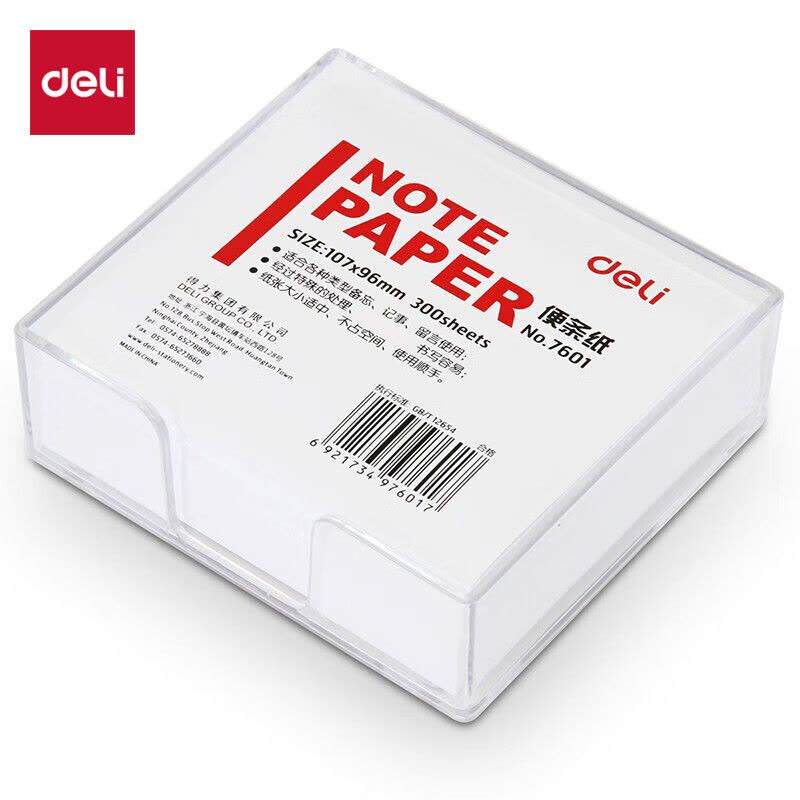 得力(deli)107×96mm带盒便签纸便条纸便条本办公用品 7601图片