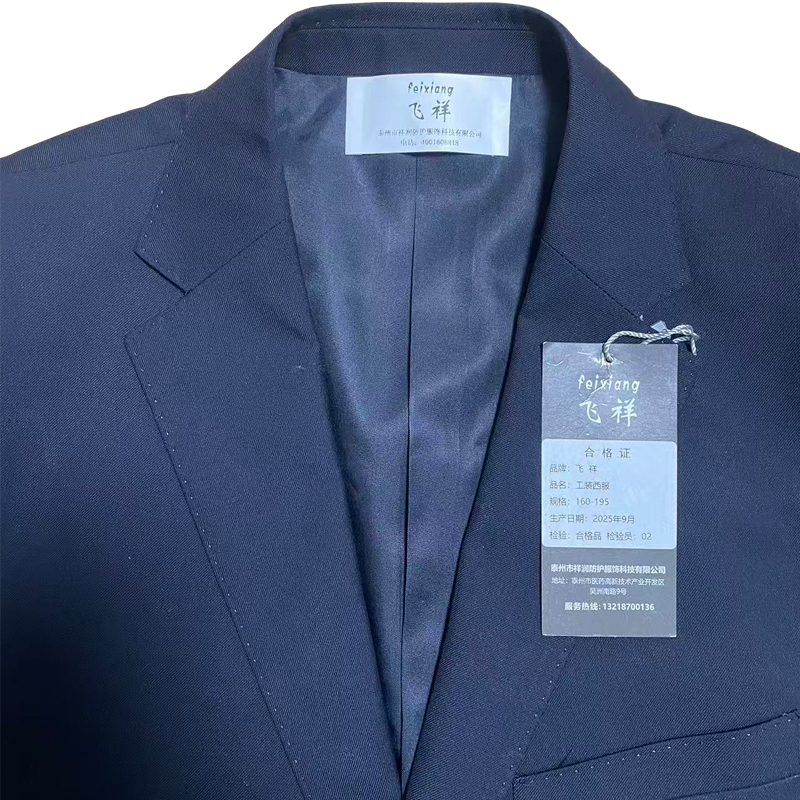 飞祥 工装西服 160-195 件高清大图