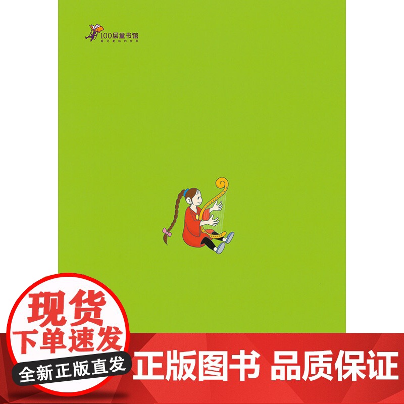 森林100层的房子系列精装硬壳 3-6岁儿童幼儿漫画图画卡通绘本故事书少儿启蒙认知亲子阅读书籍海底地下绘本智力开发高清大图