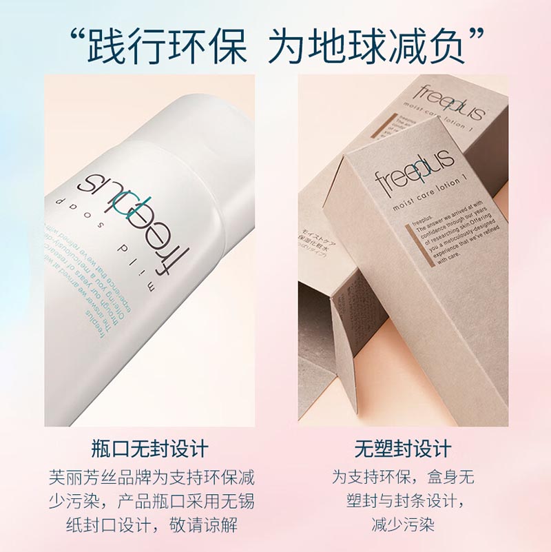 芙丽芳丝(Freeplus)净润洗面霜 60g 氨基酸洗面奶高清大图