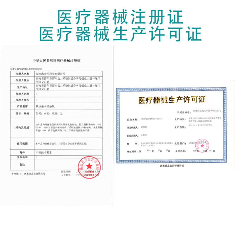 apical eyes彩色隐形眼镜报价_参数_图片_视频_怎么样_问答-苏宁易购