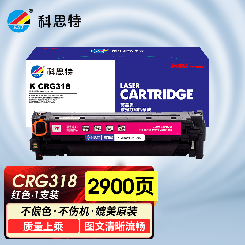 科思特 K CRG318(CRG418)硒鼓 适用佳能 LBP 7200 7600 7660 7680/MF 8330高清大图