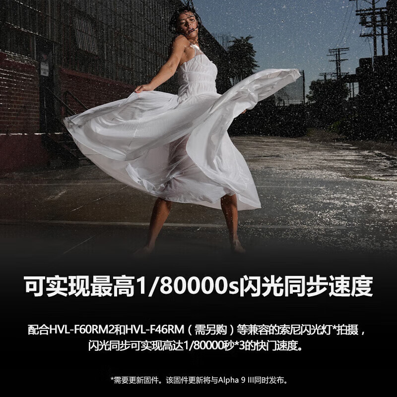 索尼(SONY)A9M3新一代速度旗舰全画幅微单相机 A9M3+FE24-240mm一镜天涯套装高清大图