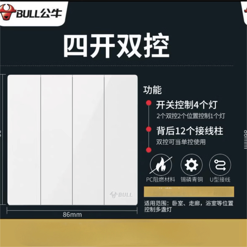 公牛(bull)G37系列 G37K111一位单极开关 单联开关 2个起订图片