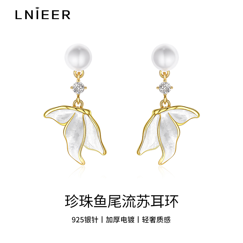 S925银针独特小众珍珠鱼尾流苏耳环女耳坠2025新款耳钉潮耳饰送女朋友老婆情人节七夕生日礼物