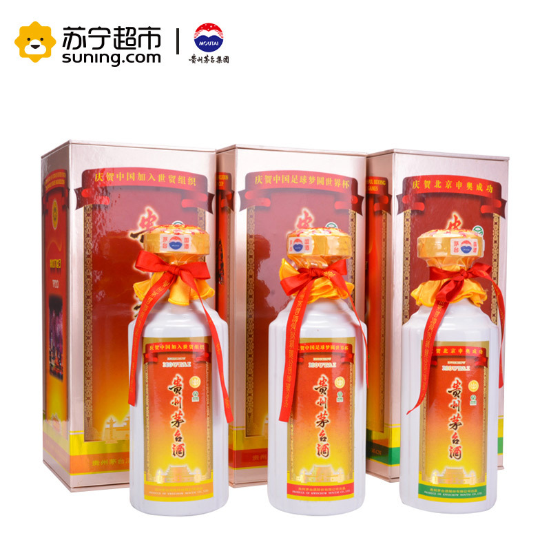 贵州茅台酒 三大事件(申奥成功+足球出线 +加入WTO) 53度 500ml*3 组合装 酱香型白酒收藏酒