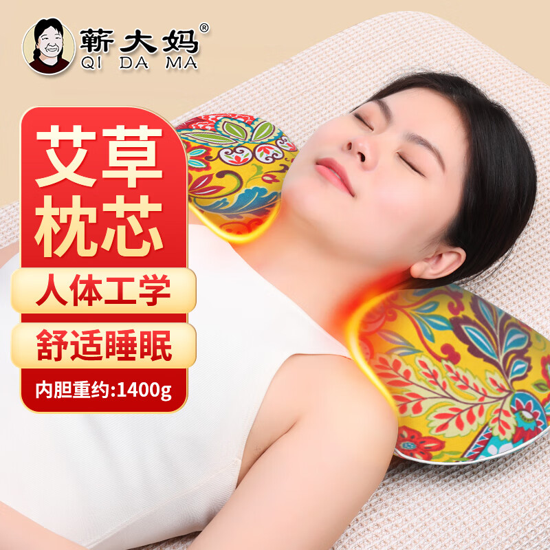 蕲大妈骨形颈椎枕【金黄色】 1个