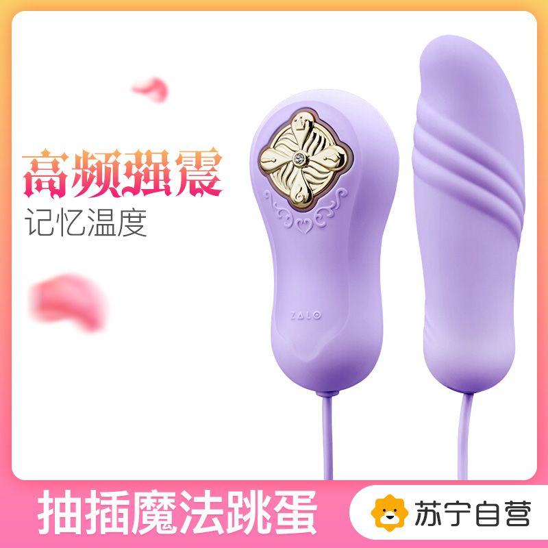 ZALO zalo 成人用品女用 转珠震动棒AV棒 自动伸缩女用自慰器 情趣用品 G点刺激震动棒硅胶材质5档变频 魔幻紫