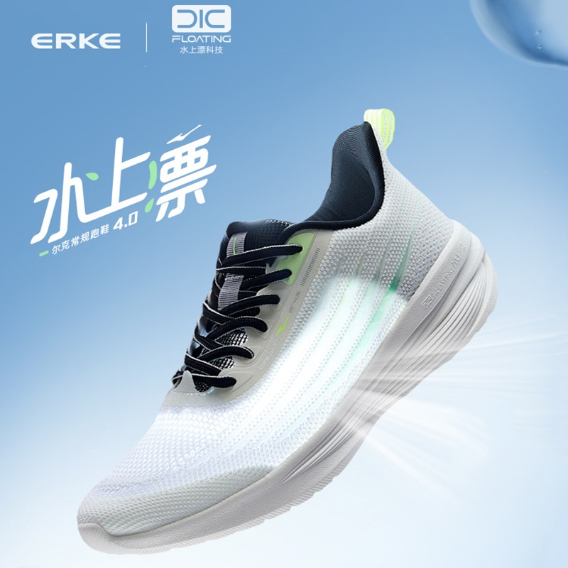 鸿星尔克(erke)跑步鞋报价_参数_图片_视频_怎么样_问答-苏宁易购