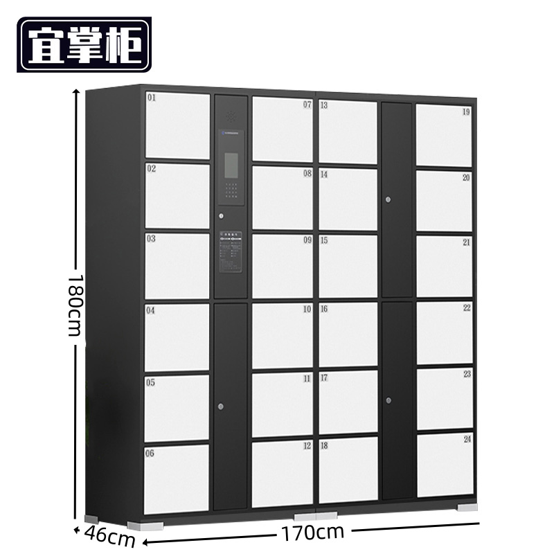 宜掌柜 智能存包柜高清大图