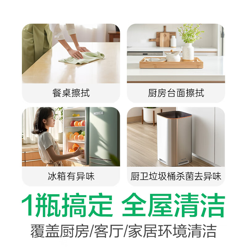 滴露(Dettol)家居除菌喷雾500ml冰箱清洁剂冰箱除臭剂婴幼厨房清洁剂油污青苹高清大图