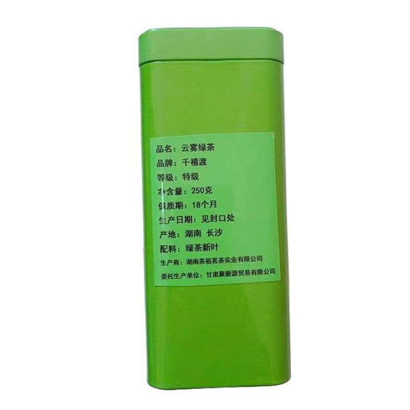 千禧渡 云雾绿茶 250克 罐图片