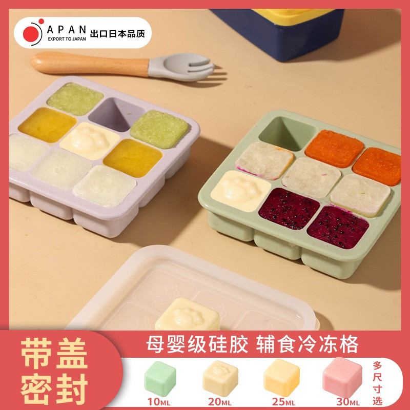 宝宝辅食冰块模具冻冰格婴儿 [荤素搭档]30ML耶尔绿9格猫爪+20ML奶油白14格