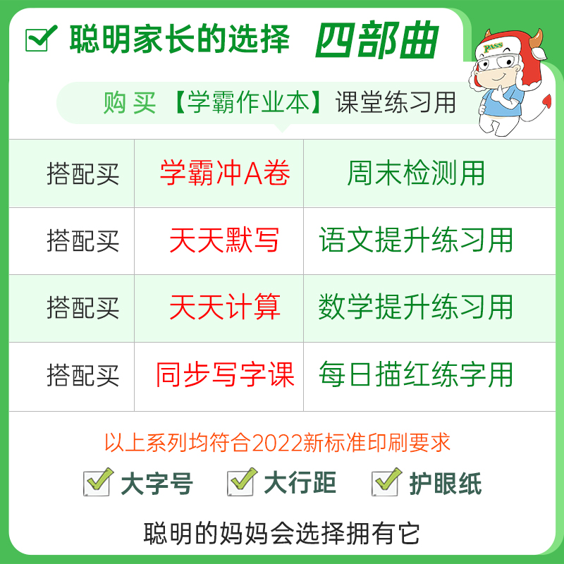数学[人教版] 六年级下 [正版]2024春小学学霸作业本一年级二年级三年级四五六年级上册下册语文数学英语人教版北师苏教高清大图