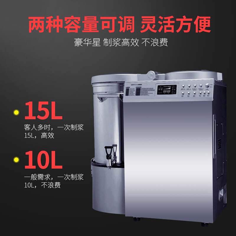 九阳（Joyoung） 商用豆浆机大容量全自动大型现磨豆浆机15升 DCS-150S02
