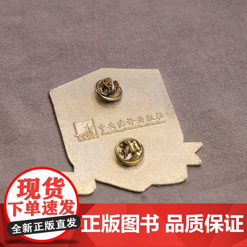 共产党人不屑于隐瞒名言金属徽章 6*6cm 编译文创 共产党宣言名言 锌合金 小众文艺高端艺术帆布包饰品装饰礼品通勤马克高清大图