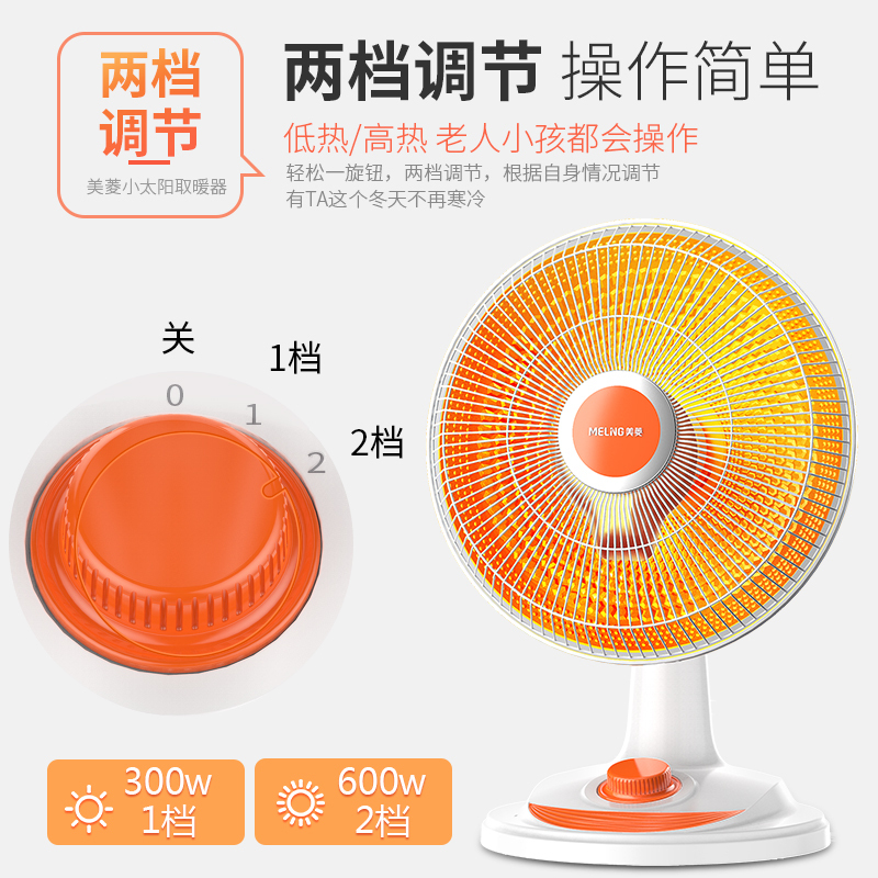 美菱(MeiLing)取暖器家用电暖器速热小太阳台式浴室电暖气办公室取暖炉卧室烤火炉MDN-RT605(非摇头石英管)
