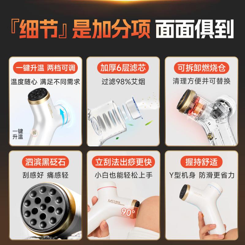 艾修堂智能砭石艾灸仪MS1刮痧棒经络刷随身艾灸盒艾柱肩颈全身按摩器具高清大图