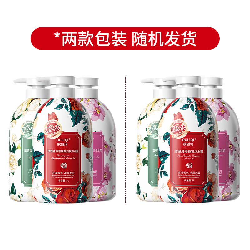 欧丽琦香氛沐浴露持久留香补水滋润 保湿樱花香氛沐浴乳1L高清大图