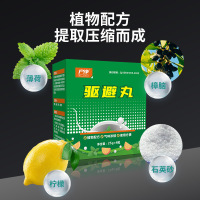 户外驱蚊-qjc户净-趋避丸25g*4粒