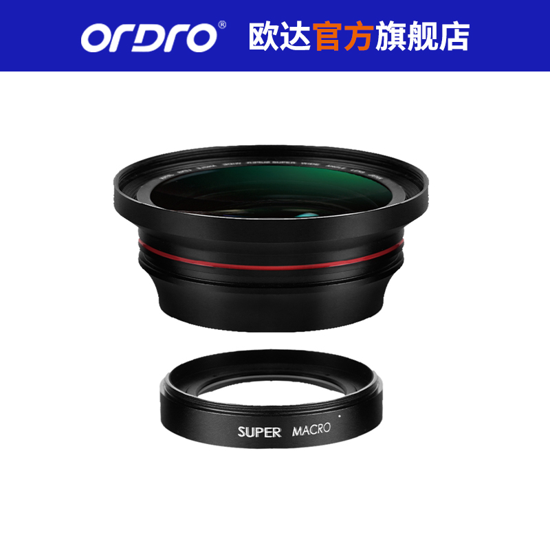 欧达(ORDRO)FS-1镜头 摄像机大镜头高清广角微距通用二合一套装拍照录像广角定焦 滤镜口径72mm 索尼卡口高清大图