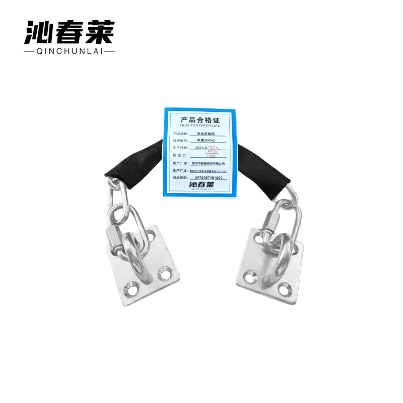 沁春莱 安全防倒链 承重200kg 个高清大图