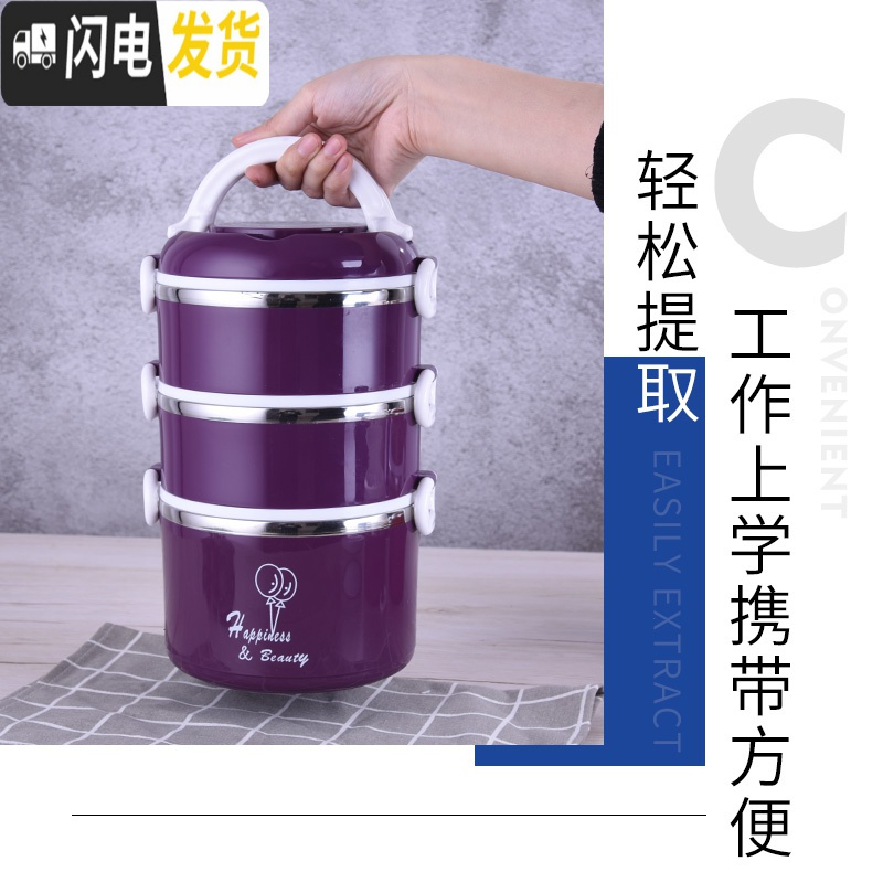 三维工匠304不锈钢保温饭盒防漏加厚单层-四层学生上班带饭简约多层便当 葡萄紫四层(3100)+保温袋(赠食格+餐具