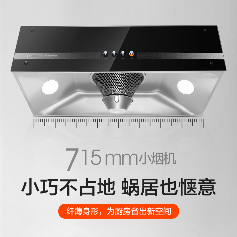 优盟CXW-180-UG101D顶吸式中式油烟机家用特价壁挂式抽油烟机