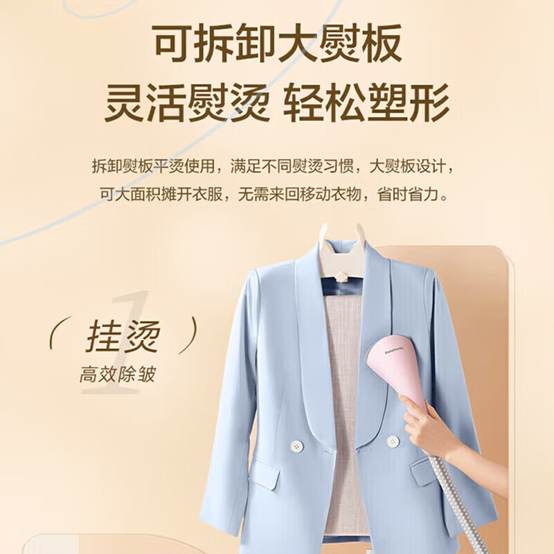 苏宁 松下(Panasonic)挂烫机 NI-GWG040P高清大图