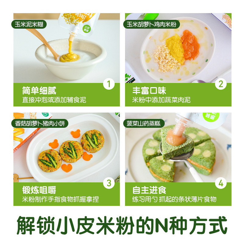 little Freddie小皮 米粉2盒装 原味+香蕉