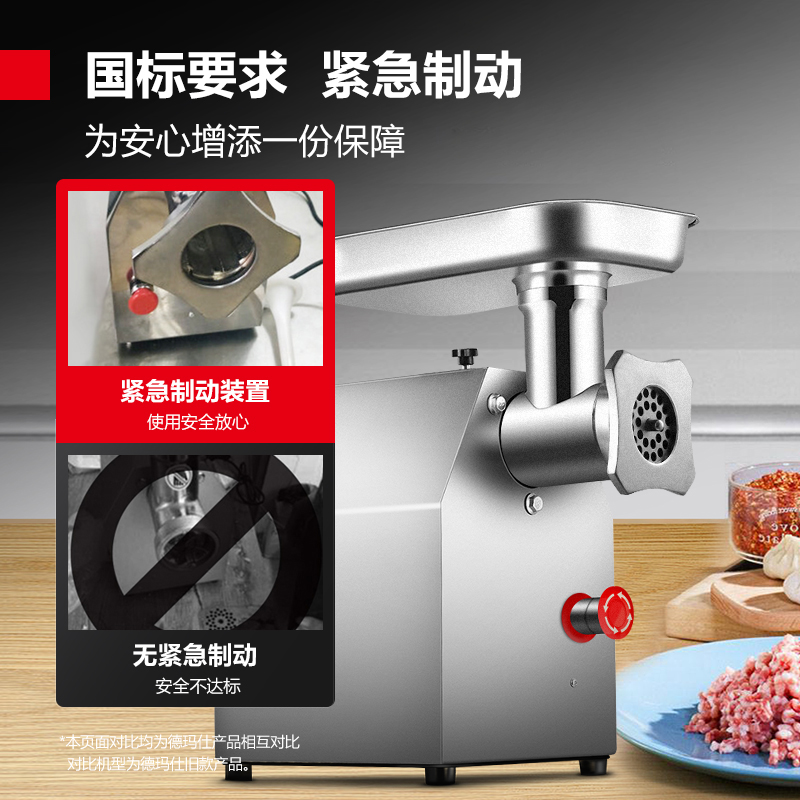德玛仕(DEMASHI)商用绞肉机 切肉机家用 电动不锈钢搅拌机 YF-JR13[工程升级款]高清大图
