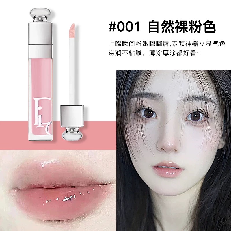 Dior迪奥新品唇膏浮雕唇蜜6ml 001# 魅惑丰唇透明水润细闪提亮粉嫩白开水妆容气质素颜裸妆高清大图