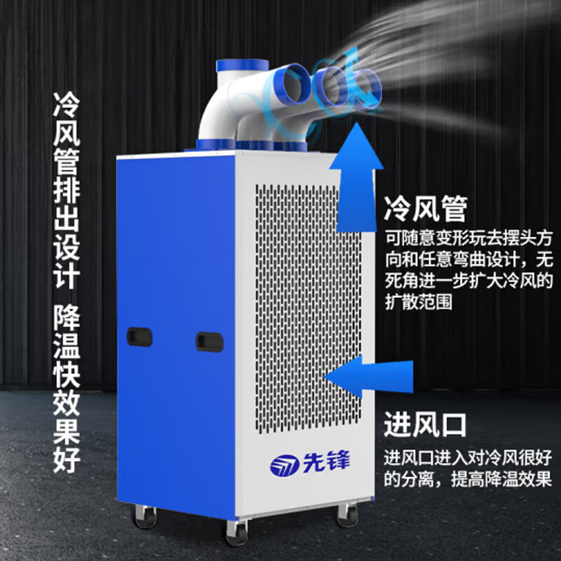 先锋(SINGFUN)L120-LS12A 3P耐高温冷气机工业冷风机降温一体制冷机工业冷气机厨房移动空调 3匹