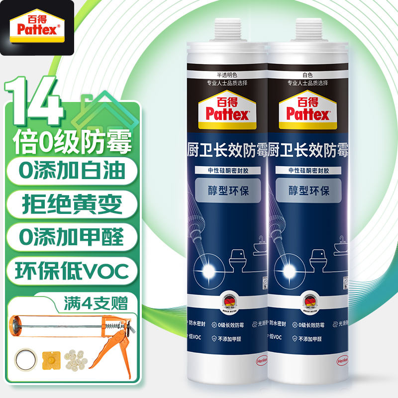 百得(Pattex)醇型14倍防霉玻璃胶防水密封胶中性硅胶马桶水槽美容胶收边结构胶 AAMS 白色+透明 2支装