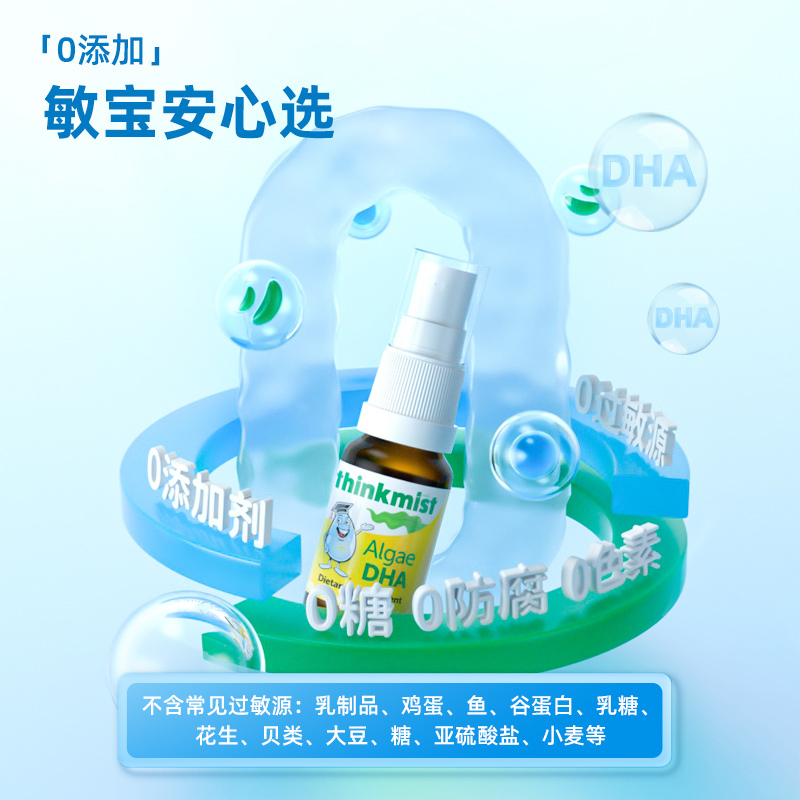 原装进口美国Ddrops 婴儿宝宝 DHA鱼油婴幼儿童补脑营养dha喷雾剂80喷10.6ml/盒 加拿大进口