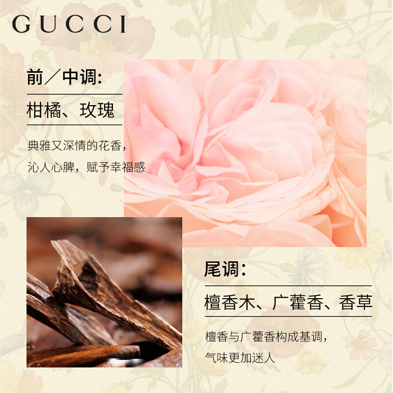 古驰(GUCCI) 古驰香水香水女 花之舞香水 50ml