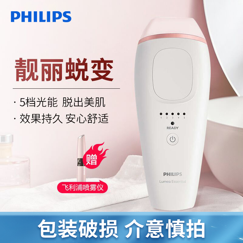 [备件库商品 微瑕疵]飞利浦Lumea脉冲光脱毛仪 充电式脱毛剃毛器 20万次闪光 家用轻松脱毛 BRI861