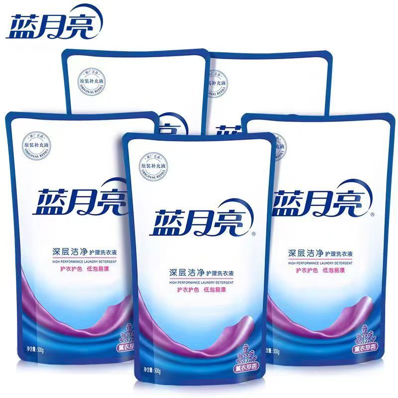 蓝月亮洗衣液去污渍补充袋装深洁家用薰衣草清香500g*5袋