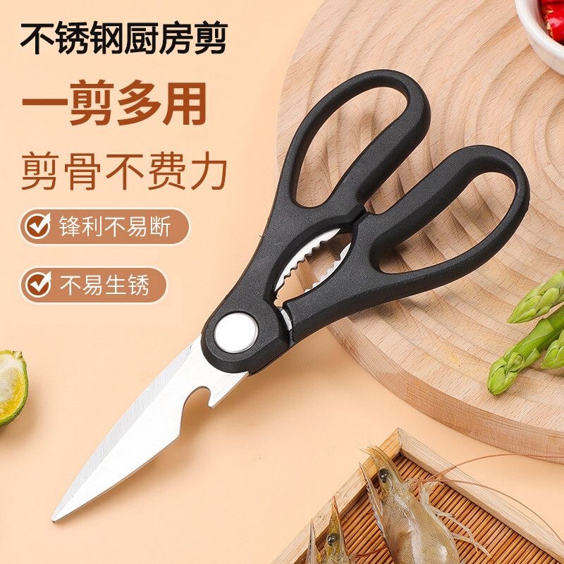 百晟长恒BSCH-C36G 不锈钢剪刀 黑色 (计价单位:把)