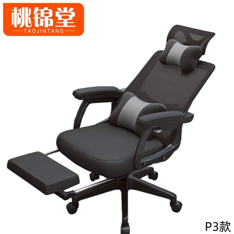 桃锦堂电脑办公椅高清大图