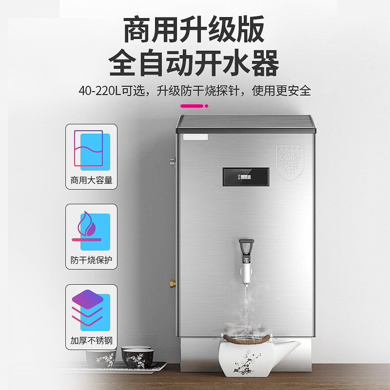 乐创 lecon 开水器商用 开水机 全自动饮水机底座ZK-150-210
