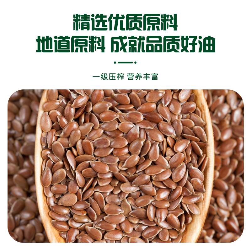 海天亚麻籽油(水滴瓶)1.5l高清大图