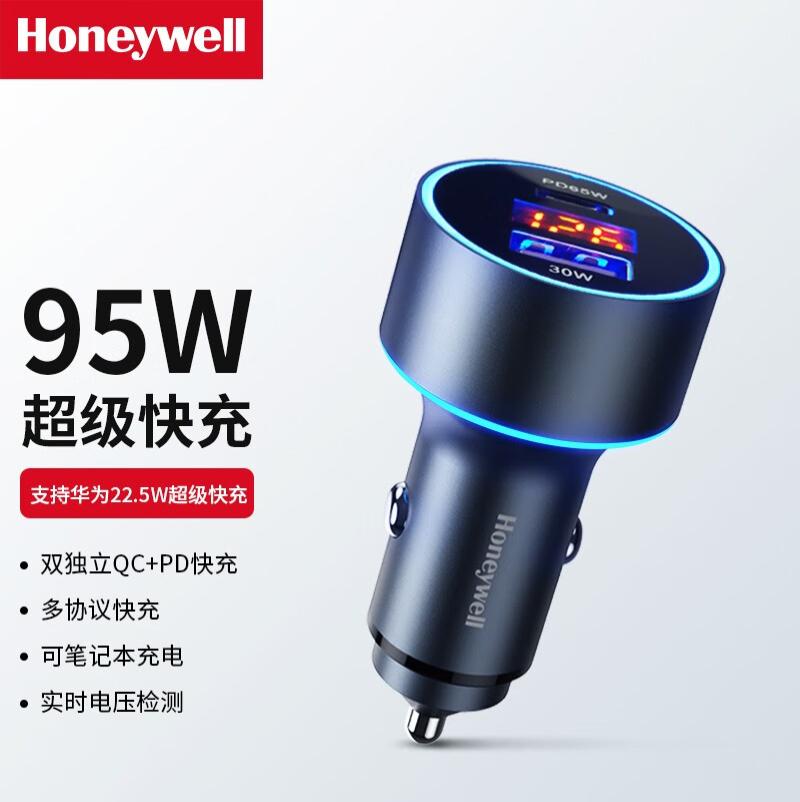 霍尼韦尔 Honeywell 车载充电器快充 数显A+C 实时数显 电压 车载充电器-HZF2 95W