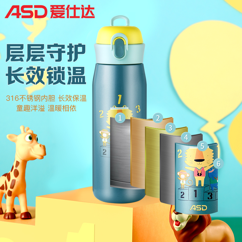 爱仕达(ASD)儿童水杯316不锈钢保温杯真空保温杯学生杯子可爱卡通便携水杯喝水杯500ml