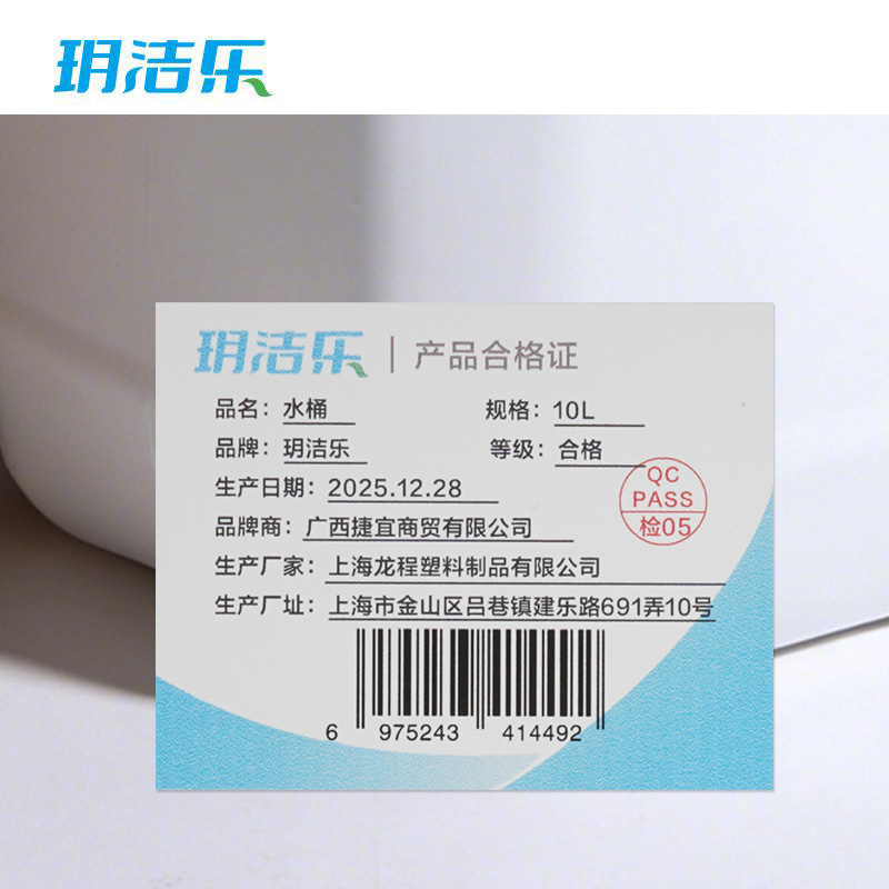 玥洁乐 水桶 10L 个高清大图