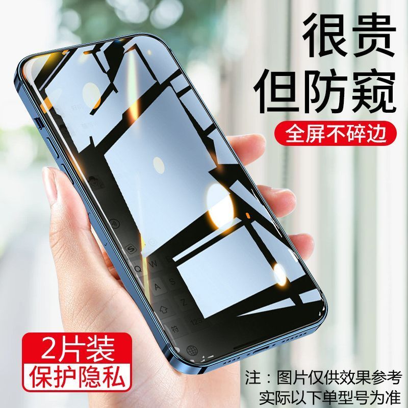 第三季(Disanji)vivoy55s钢化膜防偷窥全屏覆盖5g版原装防摔偷看蓝光防窥膜手机膜