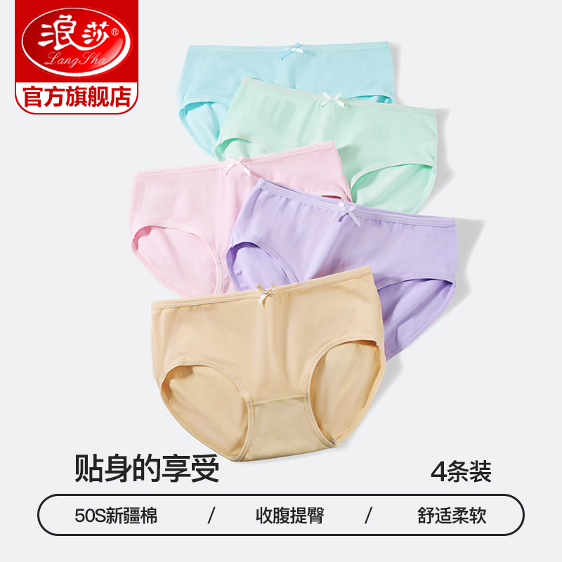 浪莎少女内裤女纯棉中低腰春夏薄款性感新款日系短裤可爱女士内新高清大图