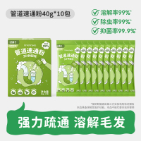 绿鼻子管道疏通剂 管道速通粉40g*10包